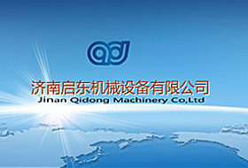 濟南啟東機械設備有限公司