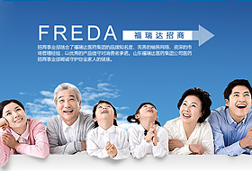 福瑞達(dá)醫(yī)藥集團(tuán)