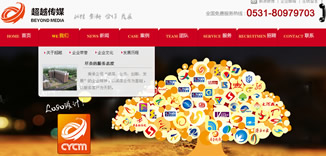 公司簽約山東超越文化產(chǎn)業(yè)有限公司網(wǎng)站建設(shè)項目