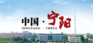 熱烈祝賀我公司中標山東寧陽縣政府門戶網(wǎng)站群建設(shè)項目