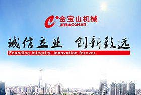 金寶山機(jī)械